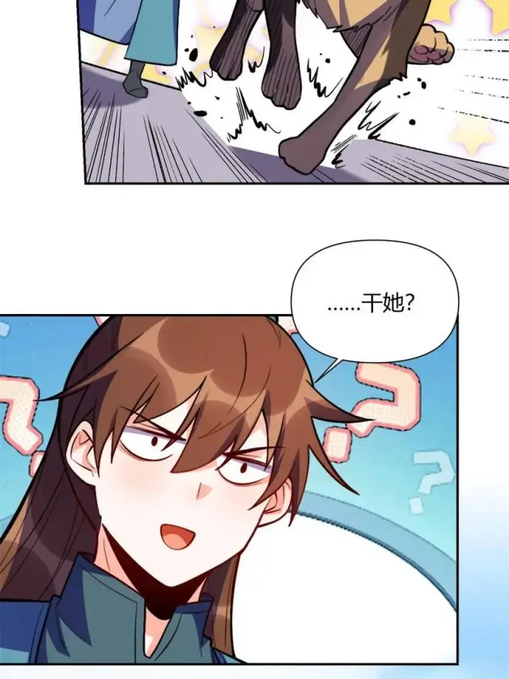漫画《原来我是修仙大佬》第473话 473话第62张图