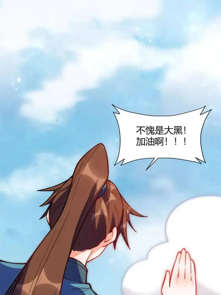 漫画《原来我是修仙大佬》第473话 473话第63张图