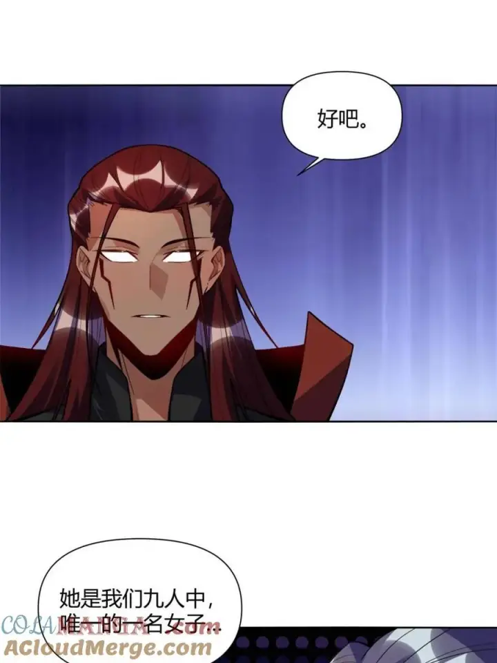漫画《原来我是修仙大佬》第473话 473话第7张图