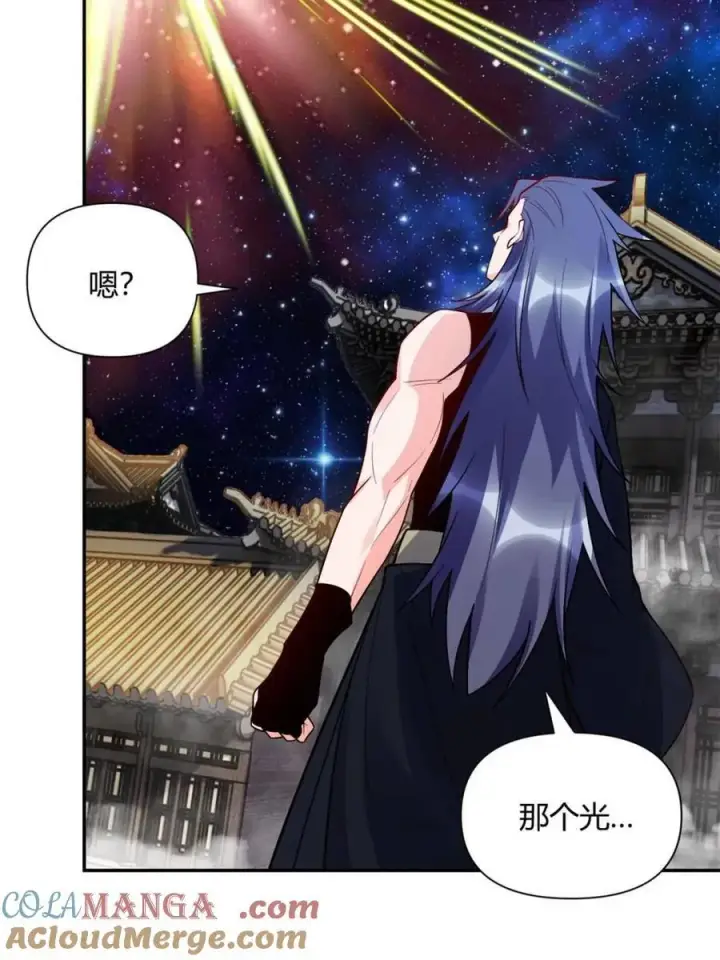 漫画《原来我是修仙大佬》第473话 473话第70张图