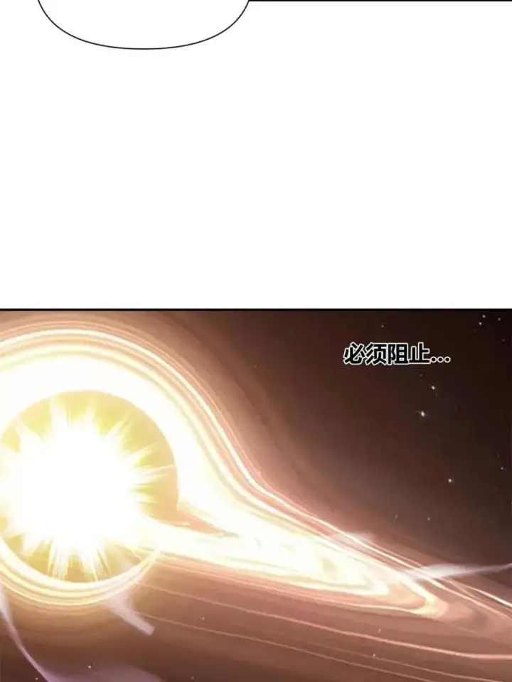 漫画《原来我是修仙大佬》第473话 473话第72张图