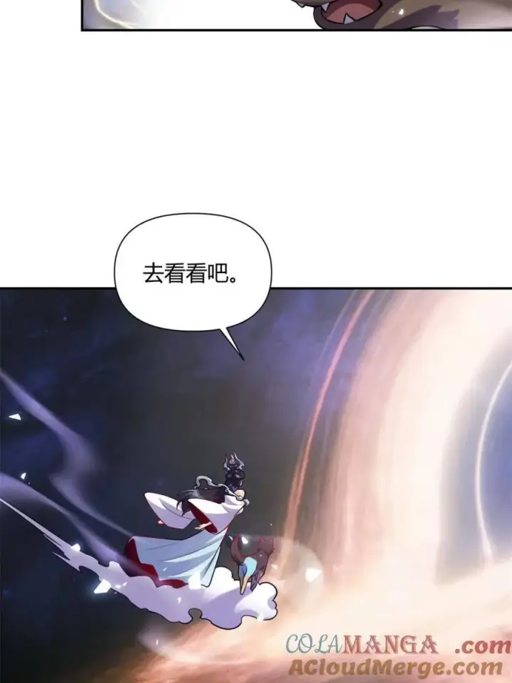 漫画《原来我是修仙大佬》第474话 474话第10张图