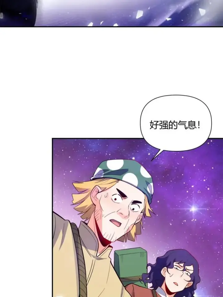 漫画《原来我是修仙大佬》第474话 474话第14张图