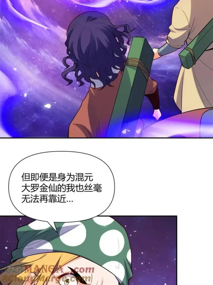 漫画《原来我是修仙大佬》第474话 474话第16张图