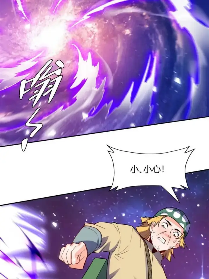 漫画《原来我是修仙大佬》第474话 474话第18张图