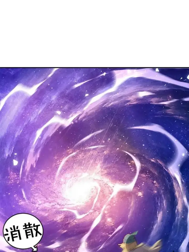漫画《原来我是修仙大佬》第474话 474话第20张图