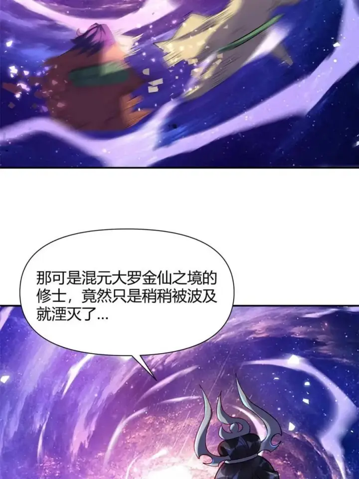 漫画《原来我是修仙大佬》第474话 474话第21张图