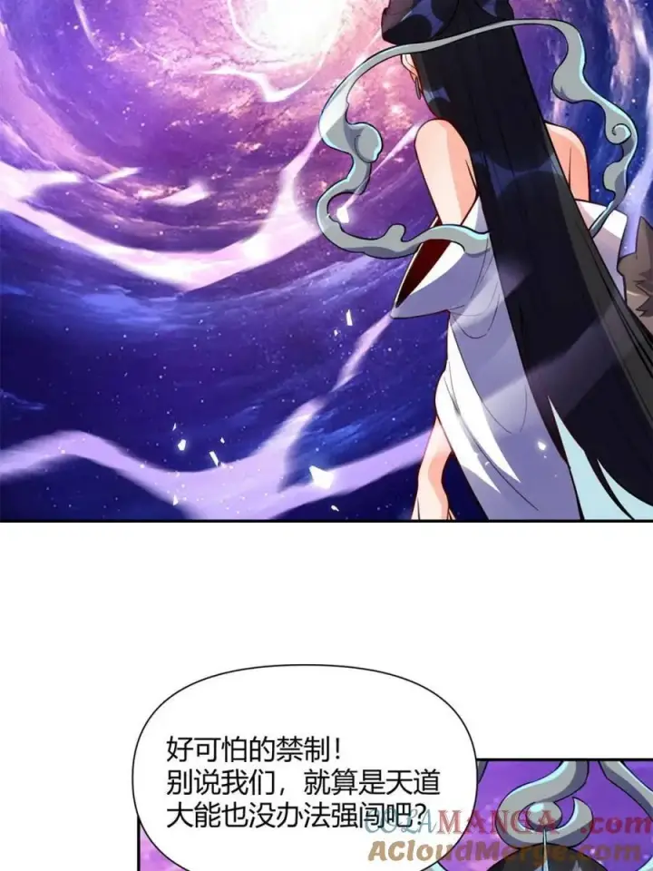 漫画《原来我是修仙大佬》第474话 474话第22张图