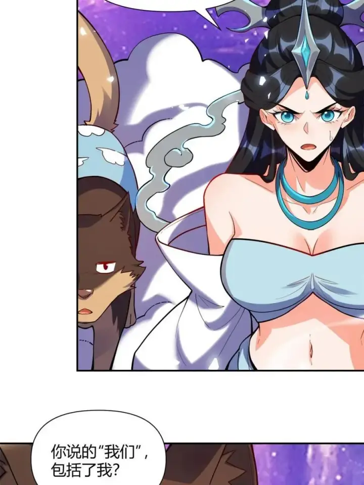 漫画《原来我是修仙大佬》第474话 474话第23张图