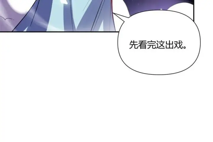 漫画《原来我是修仙大佬》第474话 474话第27张图