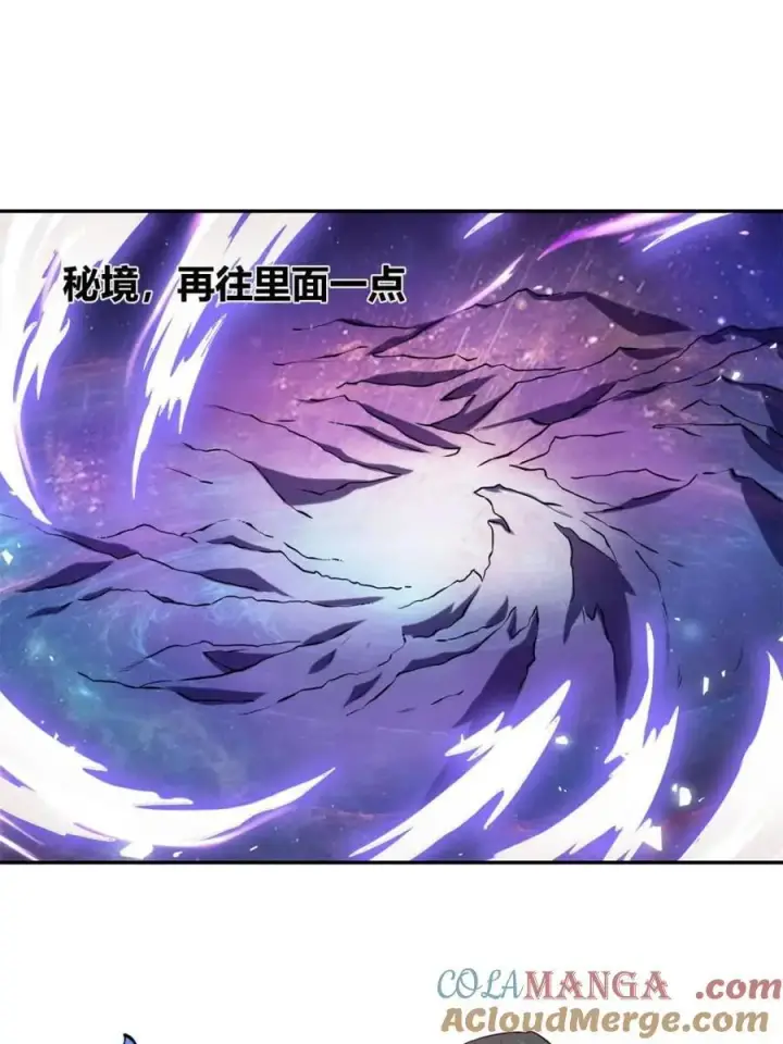 漫画《原来我是修仙大佬》第474话 474话第28张图