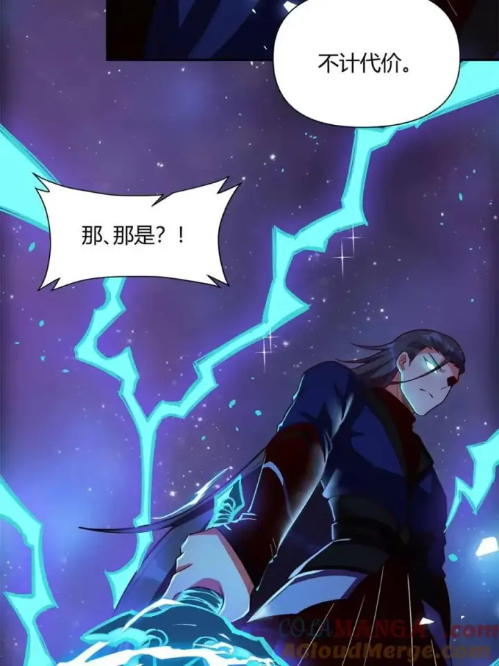 漫画《原来我是修仙大佬》第474话 474话第34张图