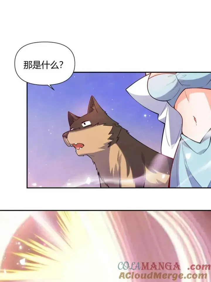 漫画《原来我是修仙大佬》第474话 474话第4张图