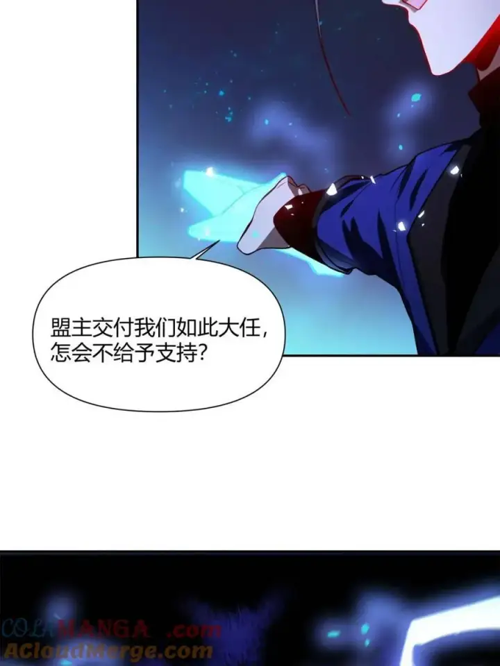 漫画《原来我是修仙大佬》第474话 474话第40张图