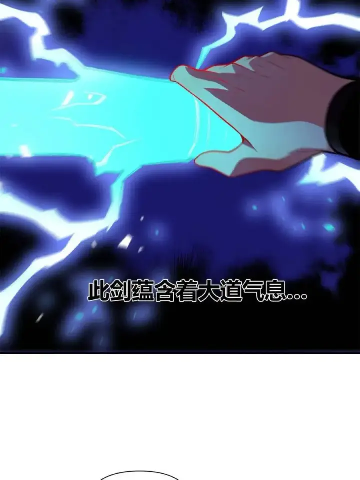漫画《原来我是修仙大佬》第474话 474话第41张图