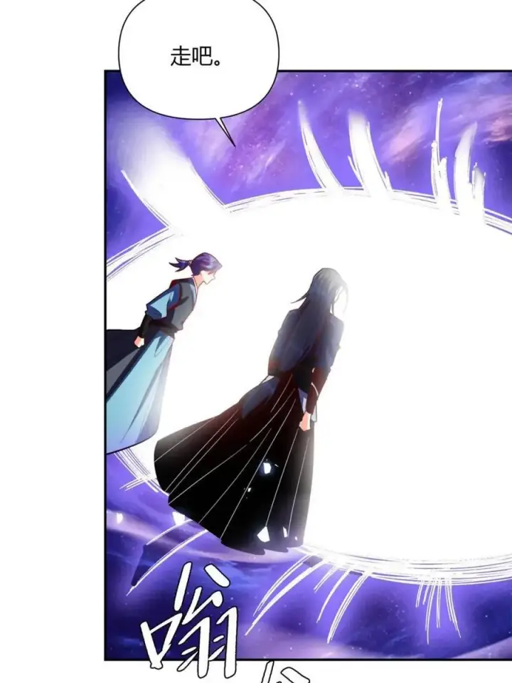 漫画《原来我是修仙大佬》第474话 474话第42张图