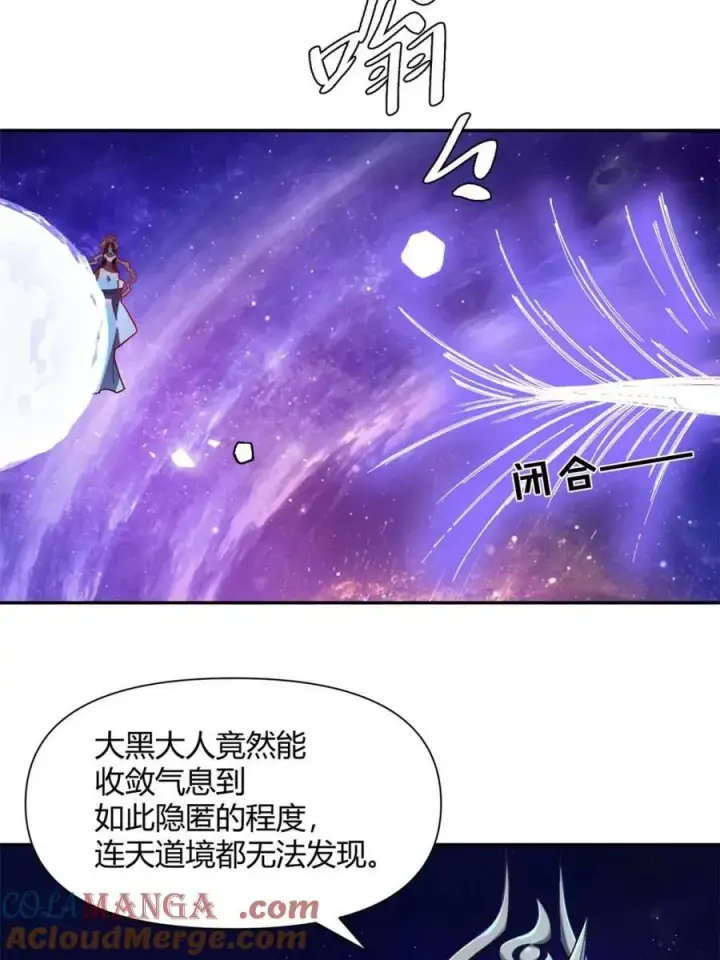 漫画《原来我是修仙大佬》第474话 474话第43张图