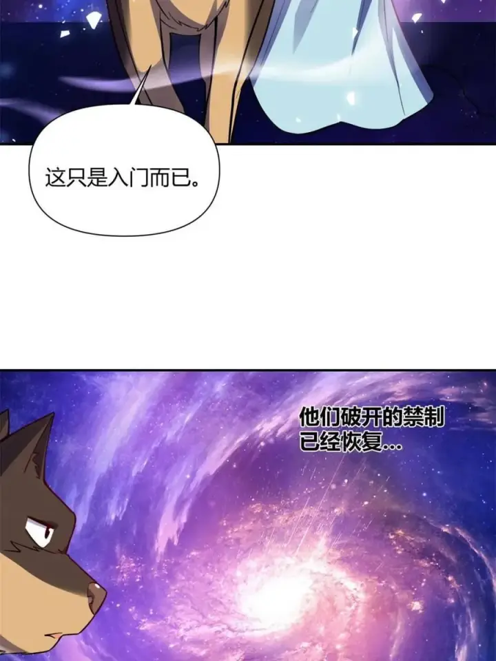 漫画《原来我是修仙大佬》第474话 474话第47张图