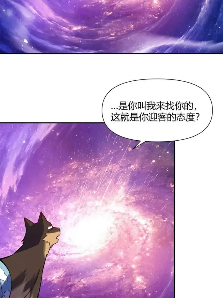 漫画《原来我是修仙大佬》第474话 474话第48张图