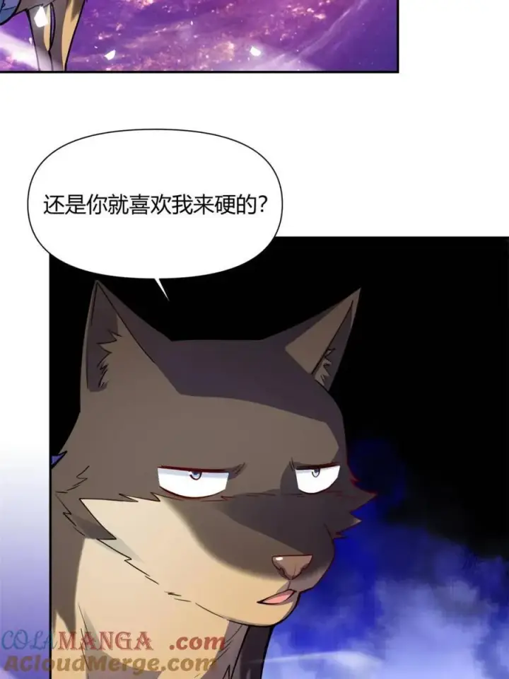 漫画《原来我是修仙大佬》第474话 474话第49张图