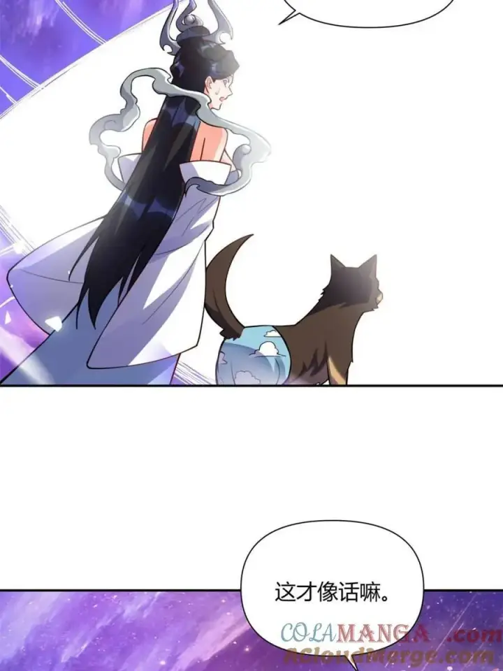 漫画《原来我是修仙大佬》第474话 474话第52张图