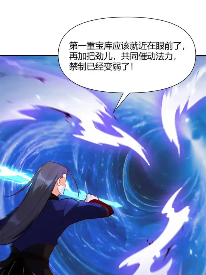 漫画《原来我是修仙大佬》第474话 474话第54张图