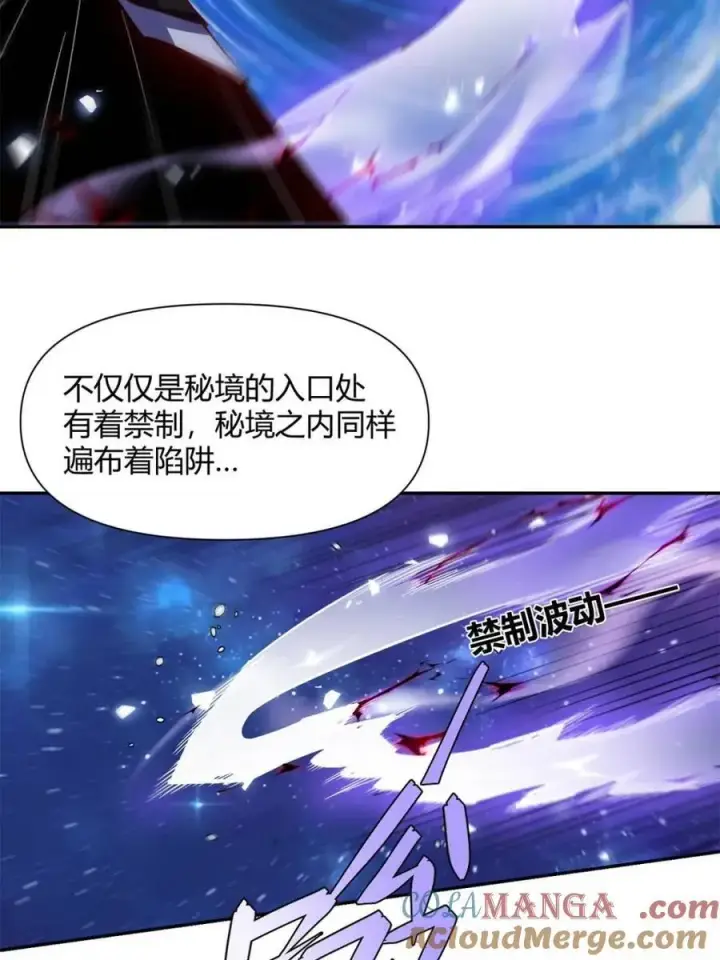 漫画《原来我是修仙大佬》第474话 474话第55张图