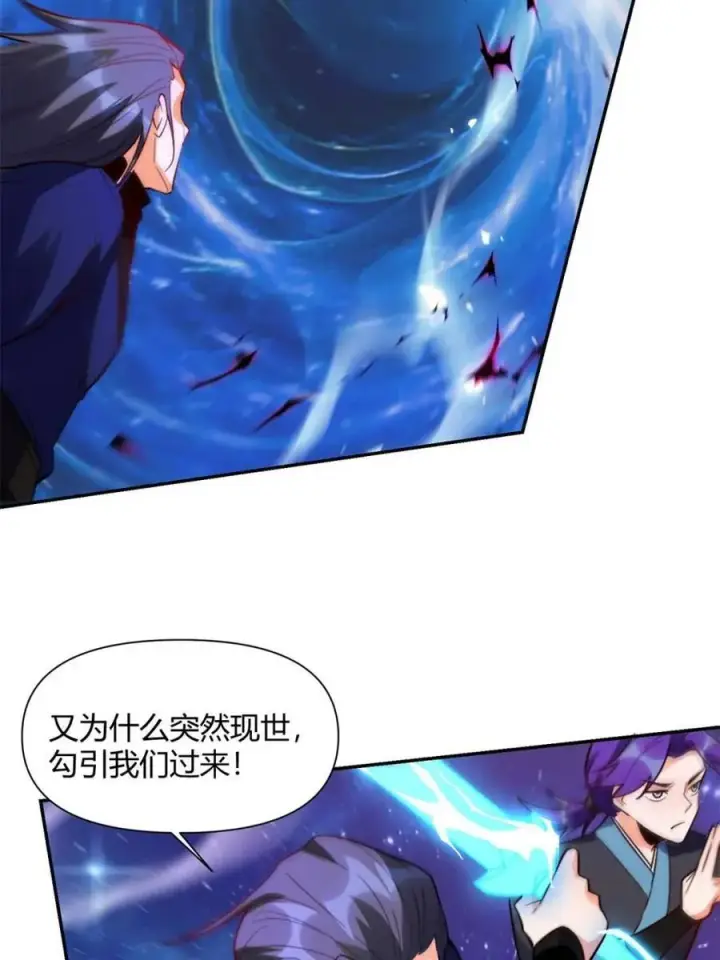 漫画《原来我是修仙大佬》第474话 474话第59张图