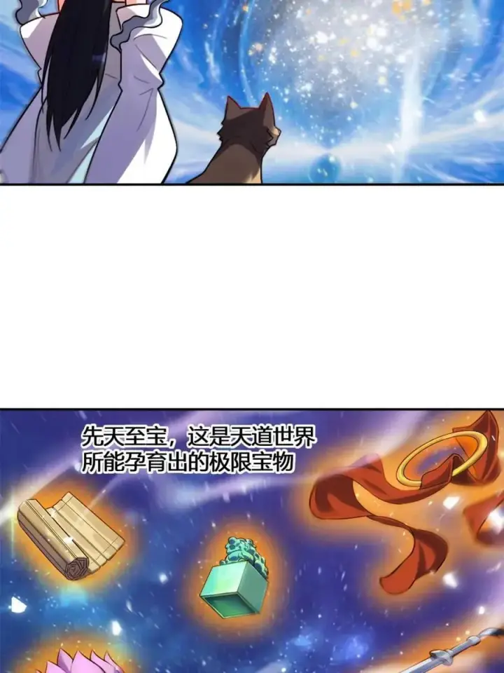 漫画《原来我是修仙大佬》第474话 474话第62张图