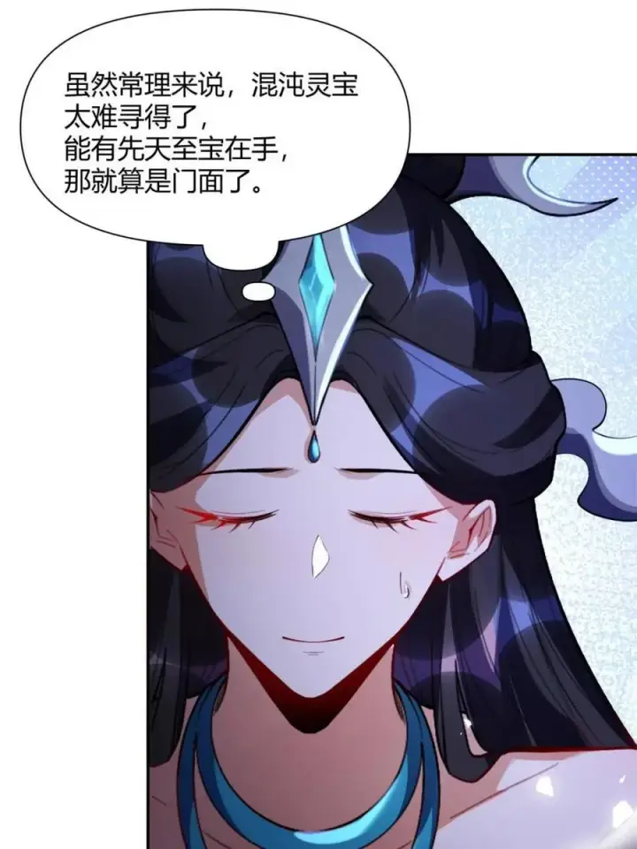 漫画《原来我是修仙大佬》第474话 474话第69张图