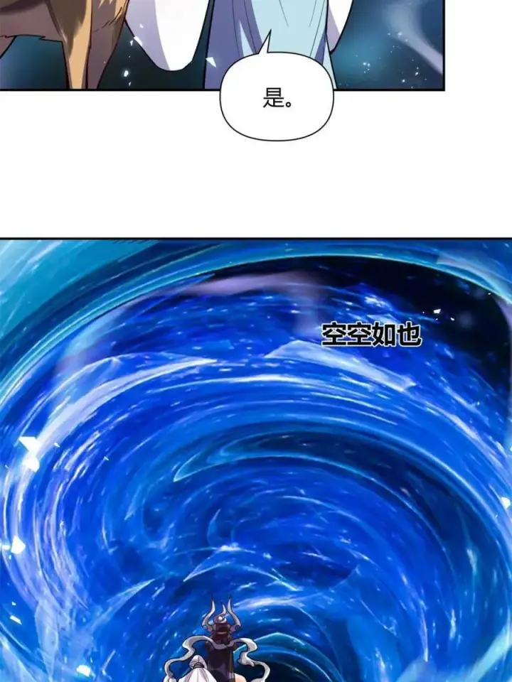 漫画《原来我是修仙大佬》第474话 474话第71张图
