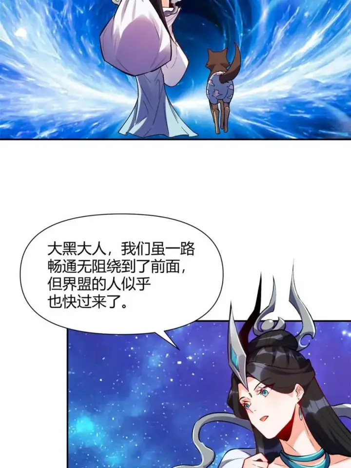 漫画《原来我是修仙大佬》第474话 474话第72张图