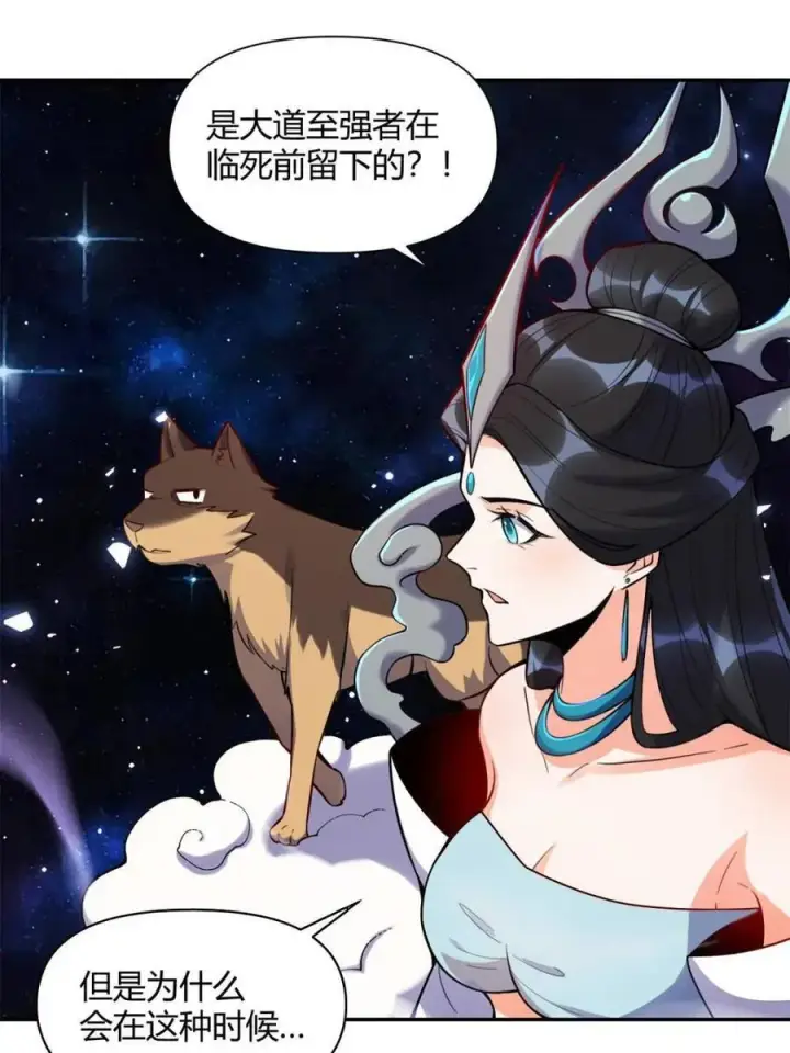 漫画《原来我是修仙大佬》第474话 474话第8张图