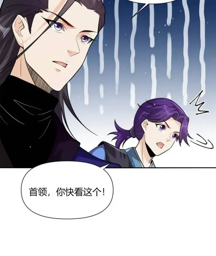 漫画《原来我是修仙大佬》第475话 475话第11张图