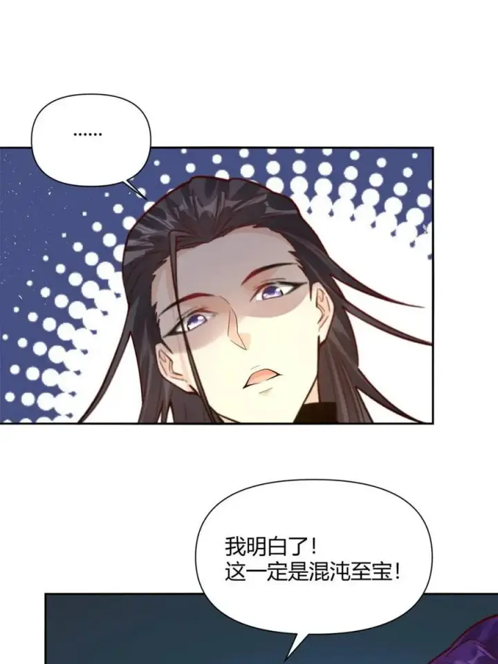 漫画《原来我是修仙大佬》第475话 475话第12张图