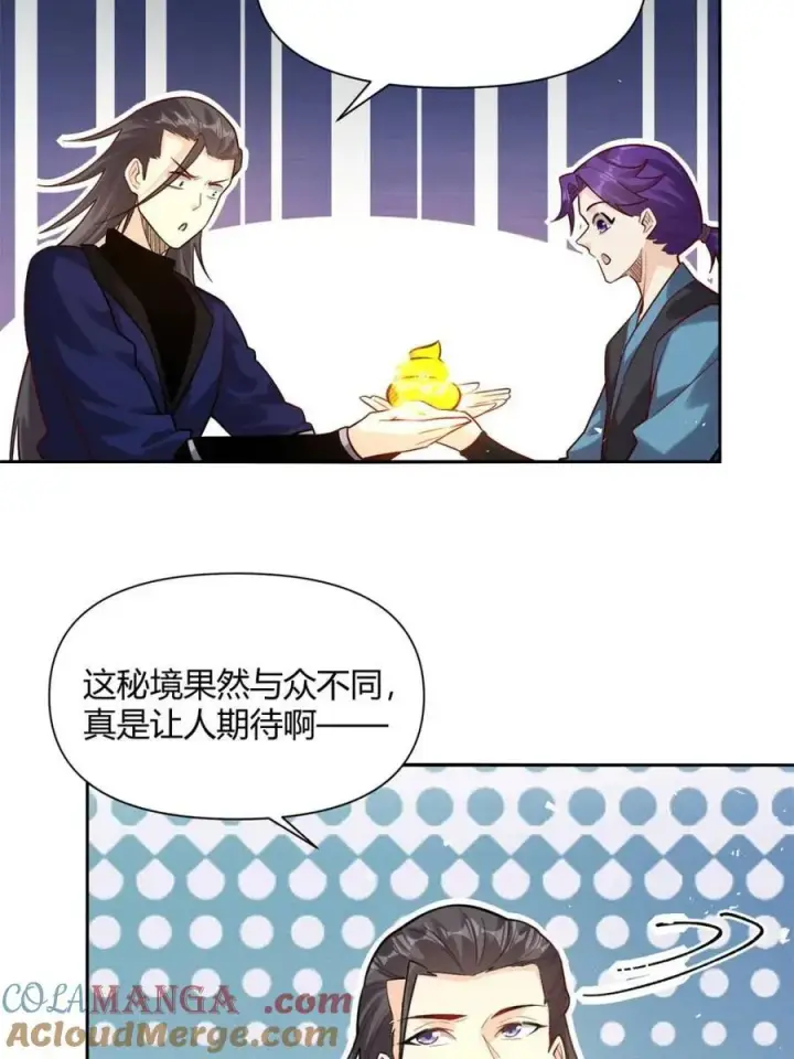 漫画《原来我是修仙大佬》第475话 475话第16张图