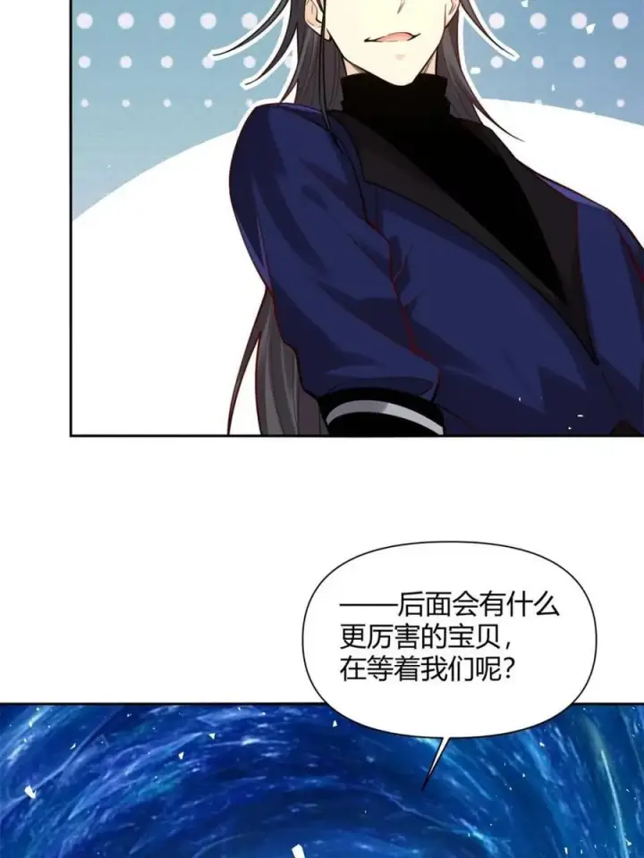 漫画《原来我是修仙大佬》第475话 475话第17张图
