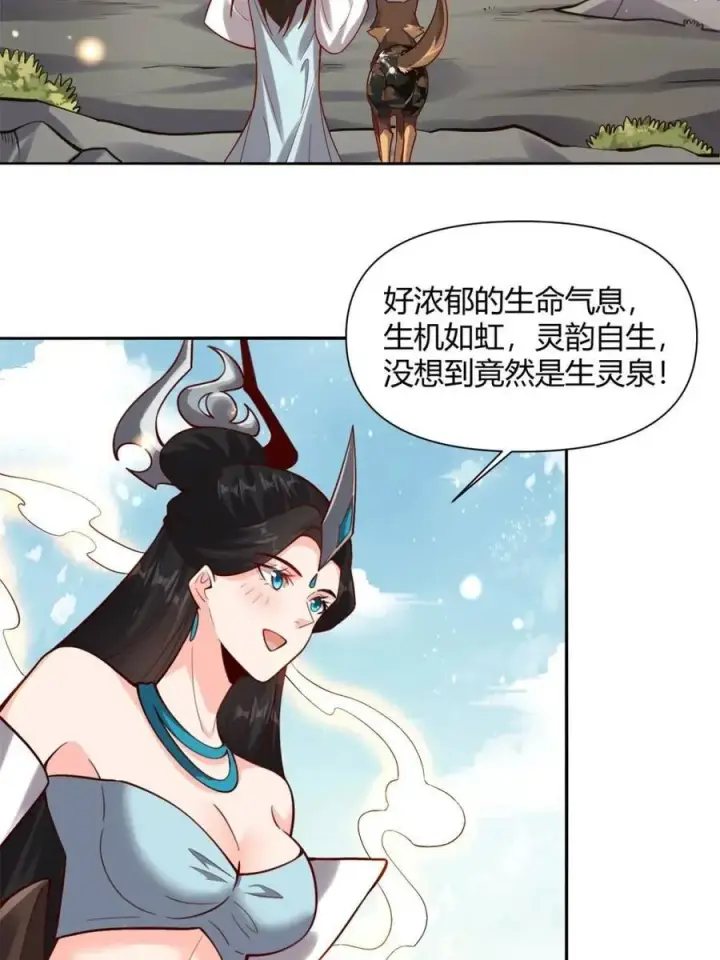 漫画《原来我是修仙大佬》第475话 475话第21张图