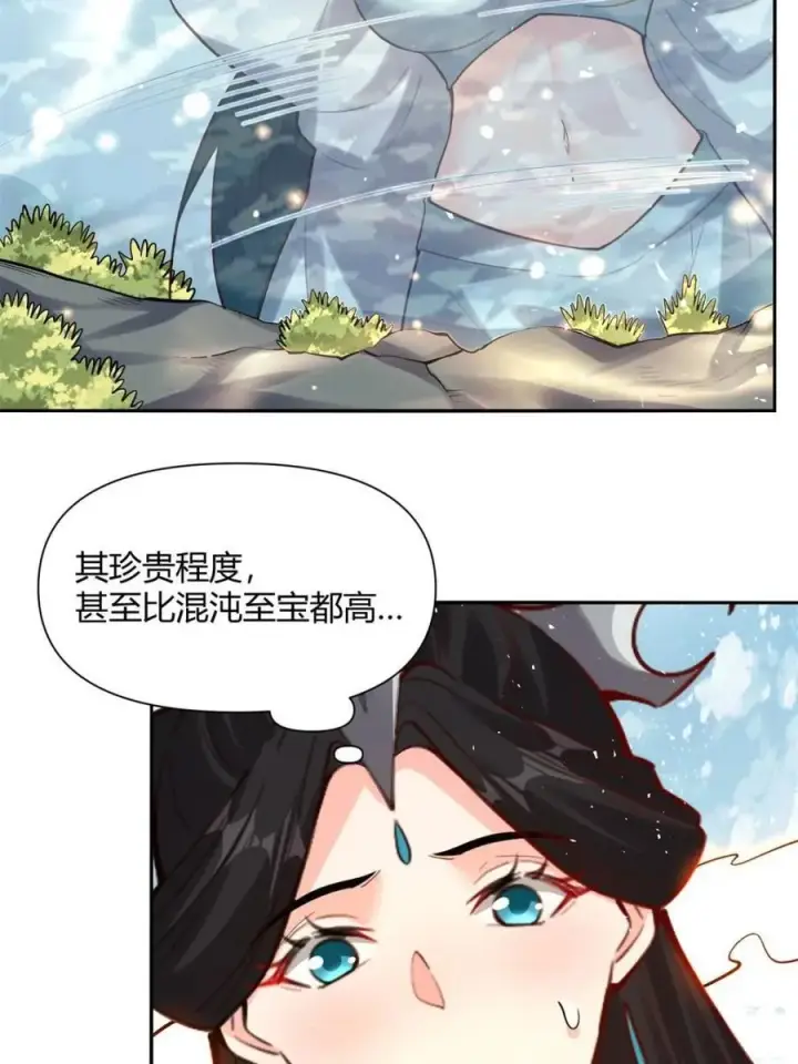 漫画《原来我是修仙大佬》第475话 475话第24张图