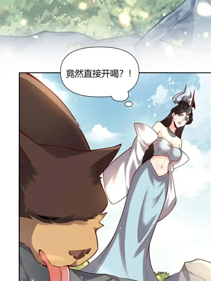漫画《原来我是修仙大佬》第475话 475话第27张图