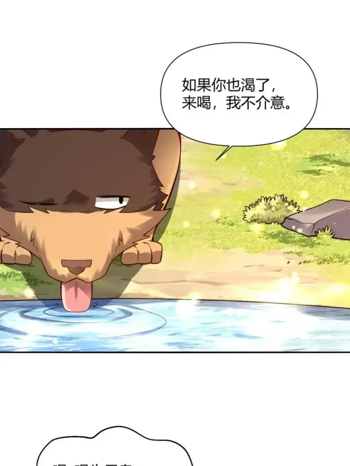 漫画《原来我是修仙大佬》第475话 475话第29张图