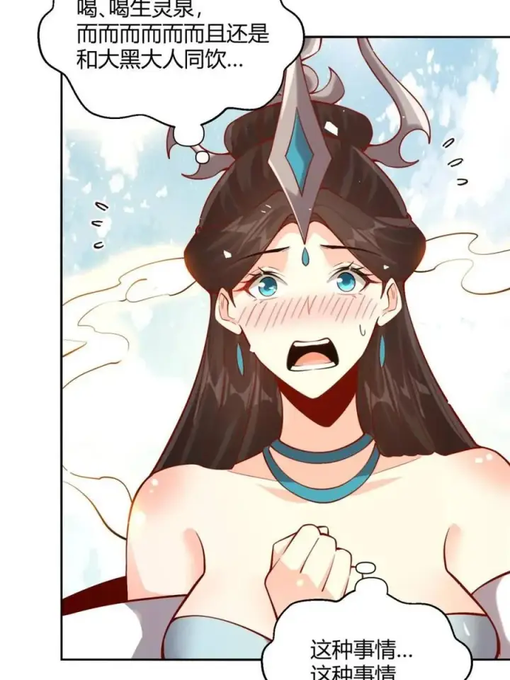 漫画《原来我是修仙大佬》第475话 475话第30张图