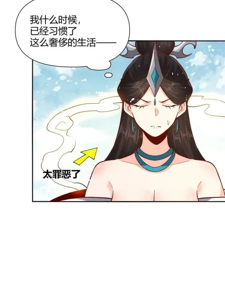 漫画《原来我是修仙大佬》第475话 475话第36张图
