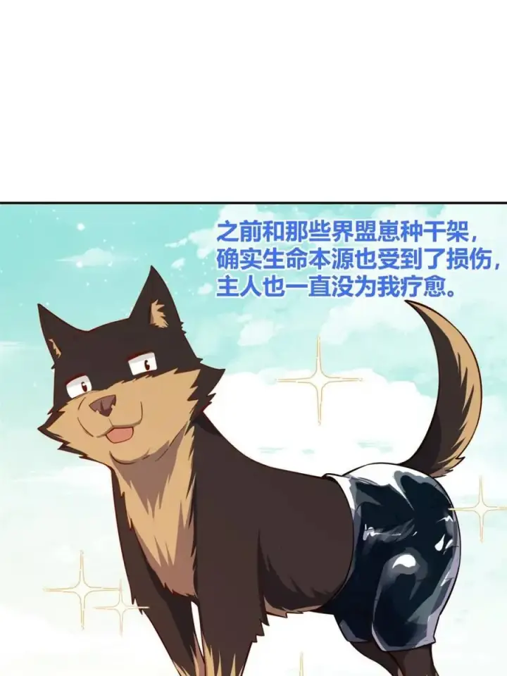 漫画《原来我是修仙大佬》第475话 475话第38张图