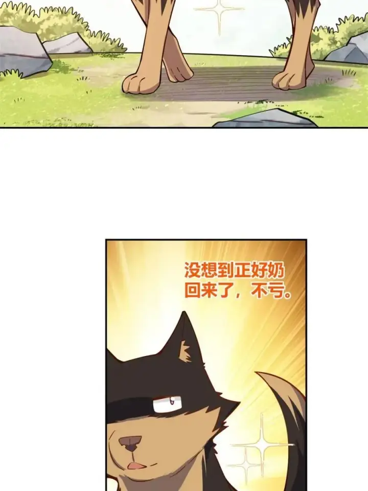 漫画《原来我是修仙大佬》第475话 475话第39张图