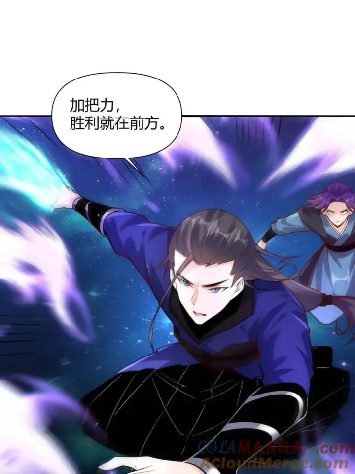 漫画《原来我是修仙大佬》第475话 475话第4张图