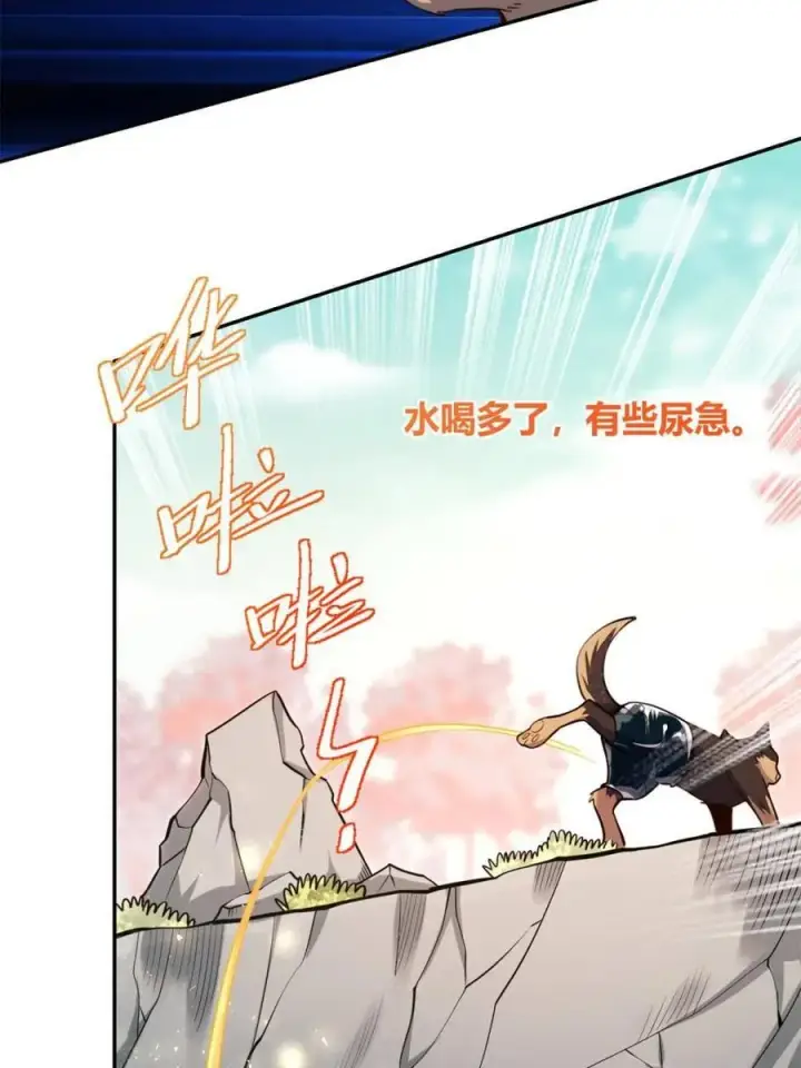 漫画《原来我是修仙大佬》第475话 475话第41张图