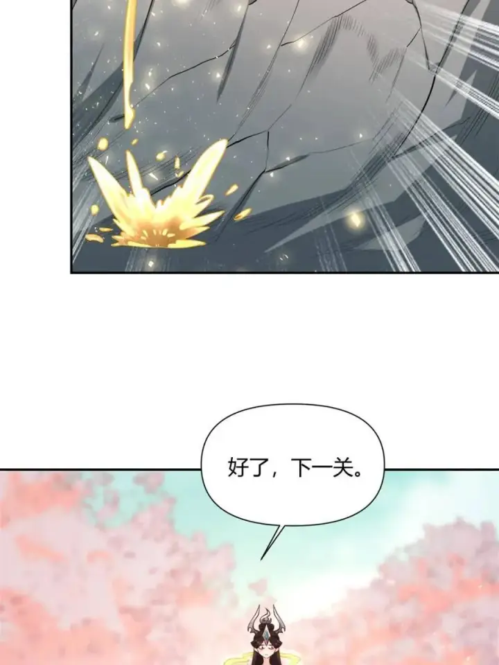 漫画《原来我是修仙大佬》第475话 475话第42张图