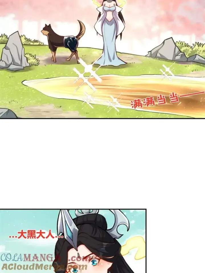 漫画《原来我是修仙大佬》第475话 475话第43张图
