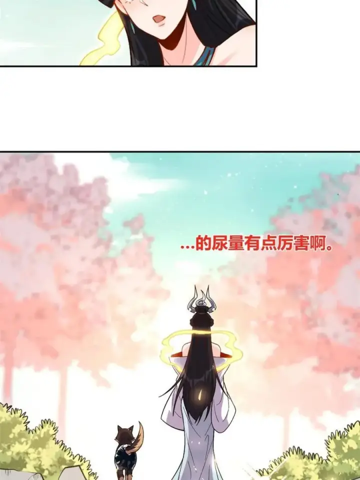 漫画《原来我是修仙大佬》第475话 475话第44张图